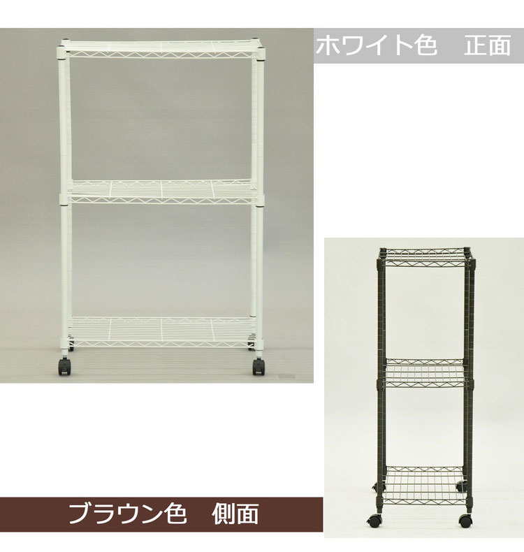 スチールラック 3段 キャスター付き 幅60cm 高さ96cm 収納 収納家具