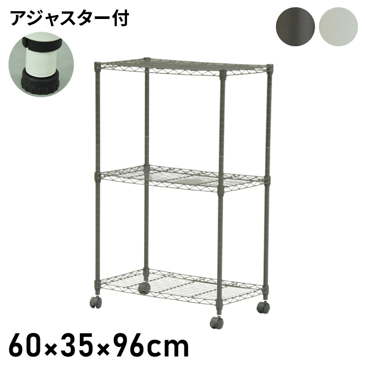 スチールラック キャスター付き 5段 幅60cm 高さ156cm 収納 収納家具
