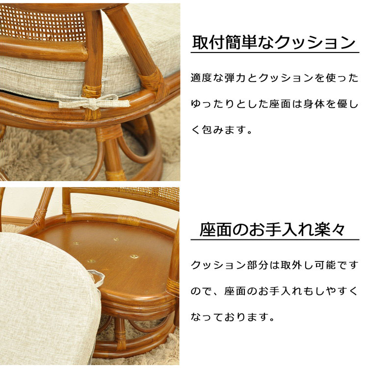 椅子 ラタン チェア 肘掛け付き 回転 ミドルタイプ 籐 幅53 奥行52 高