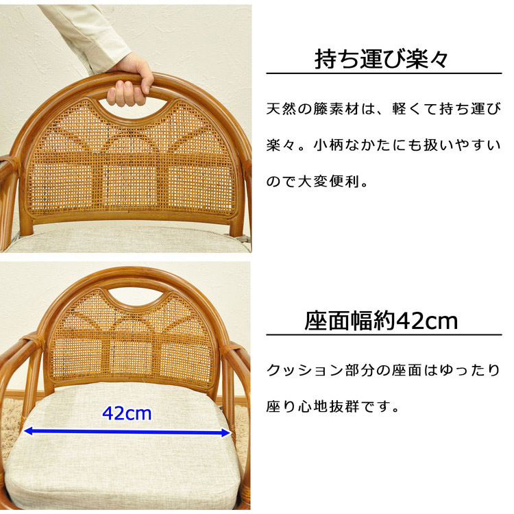 ラタン　籐椅子　アーチ型　深みのある色合い ラタン 籐椅子 アーチ型 深みのある色合い 椅子