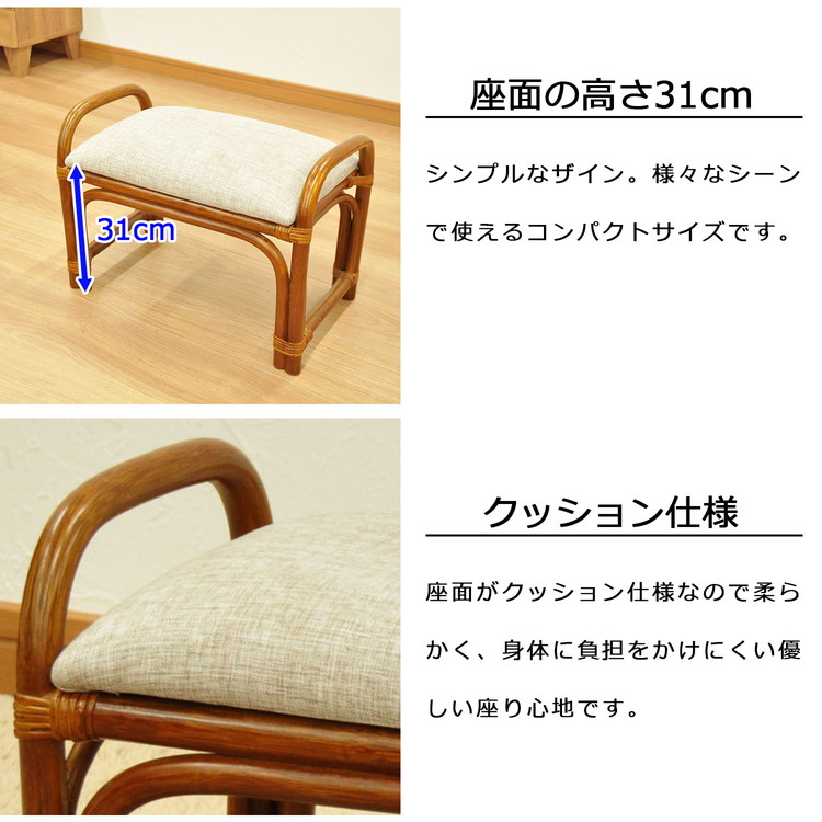椅子 ラタン 籐腰掛椅子 籐椅子 座面高さ31cm 天然素材 丈夫 軽量