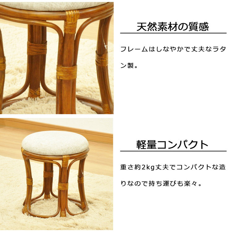 椅子 ラタン 籐丸型スツール クッション付き 籐椅子 座面高さ38.5cm