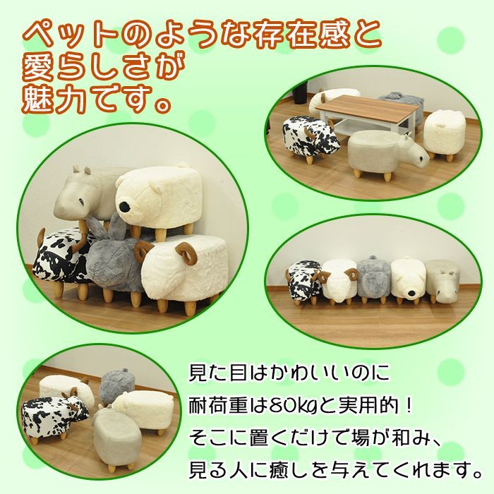 スツール うし ウシ 椅子 いす イス 動物 アニマル キッズ キッズ