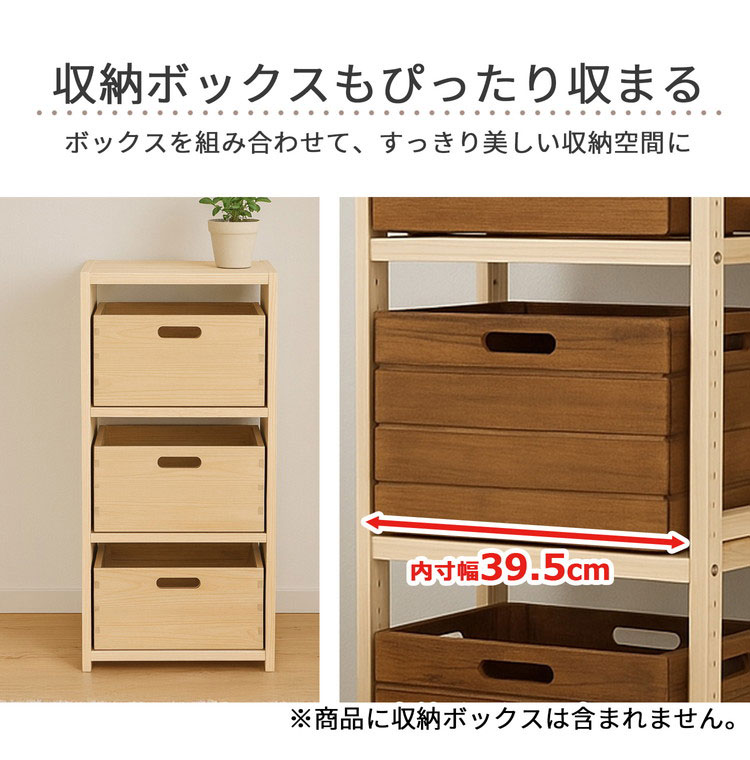 パインラック4段 幅42.5cm 高さ調節可能 ラック 木製 ラック収納 収納