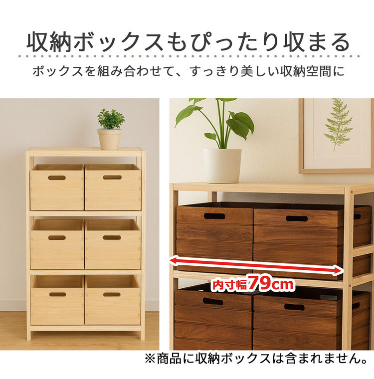 アクタス 木製ラック 棚 4段 ナチュラル パインラック4段 幅82cm 高さ調節可能 ラック 木製 ラック収納 収納