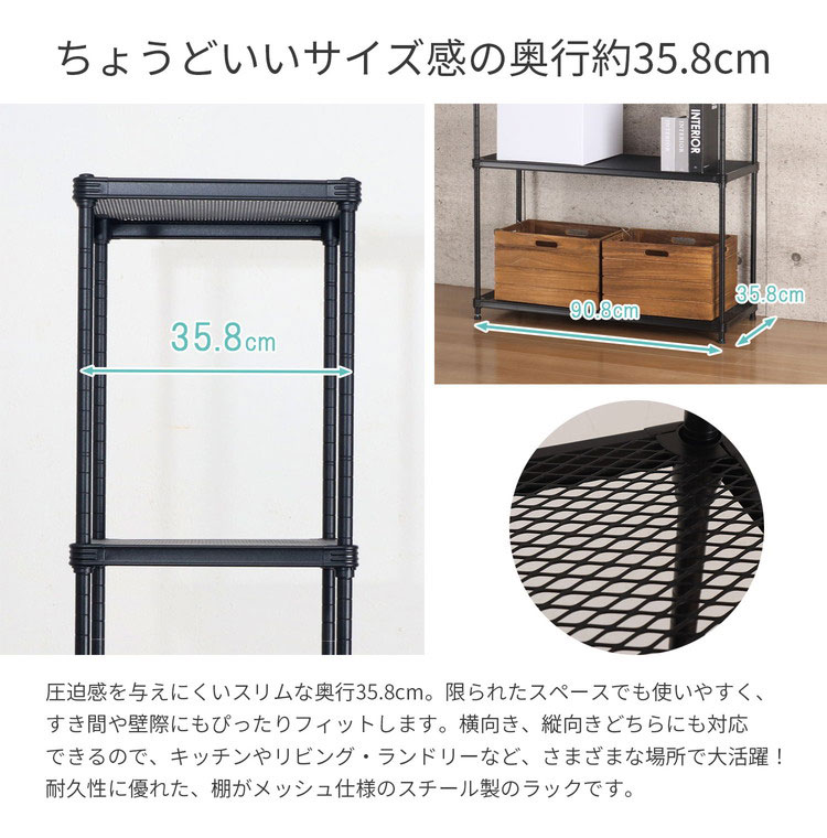 エキスパンドラック4段 幅90.8cm 奥行35.8cm ラック ラック収納