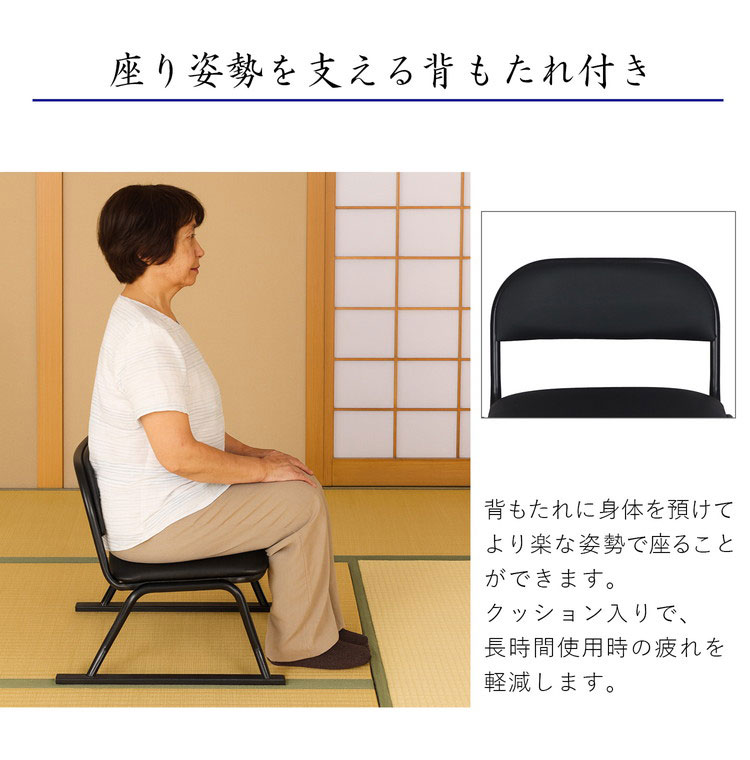 らくらく座椅子 座椅子 脚付き座椅子 イス いす 椅子 和室 洋室