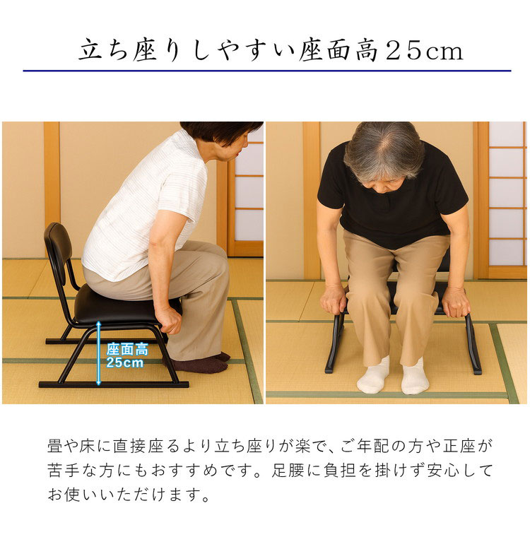 らくらく座椅子 座椅子 脚付き座椅子 イス いす 椅子 和室 洋室