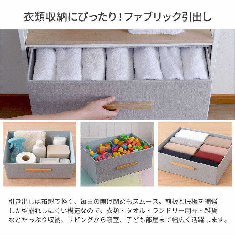 4段布製引き出し収納ケース ファブリックチェスト 4段 チェスト 布製 収納 引き出し 引き出し収納