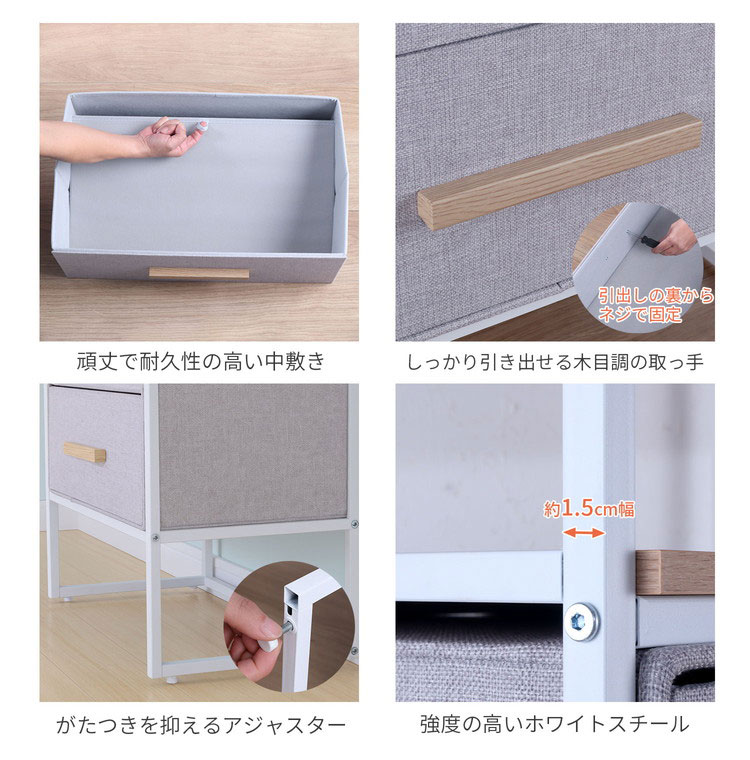 ファブリックチェスト 4段 チェスト 布製 収納 引き出し 引き出し収納