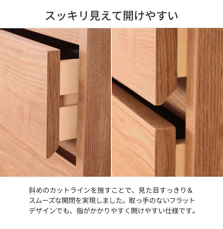 フィニット チェスト 幅58×奥行き40×高さ80cm 4段 木製 引き出し 収納
