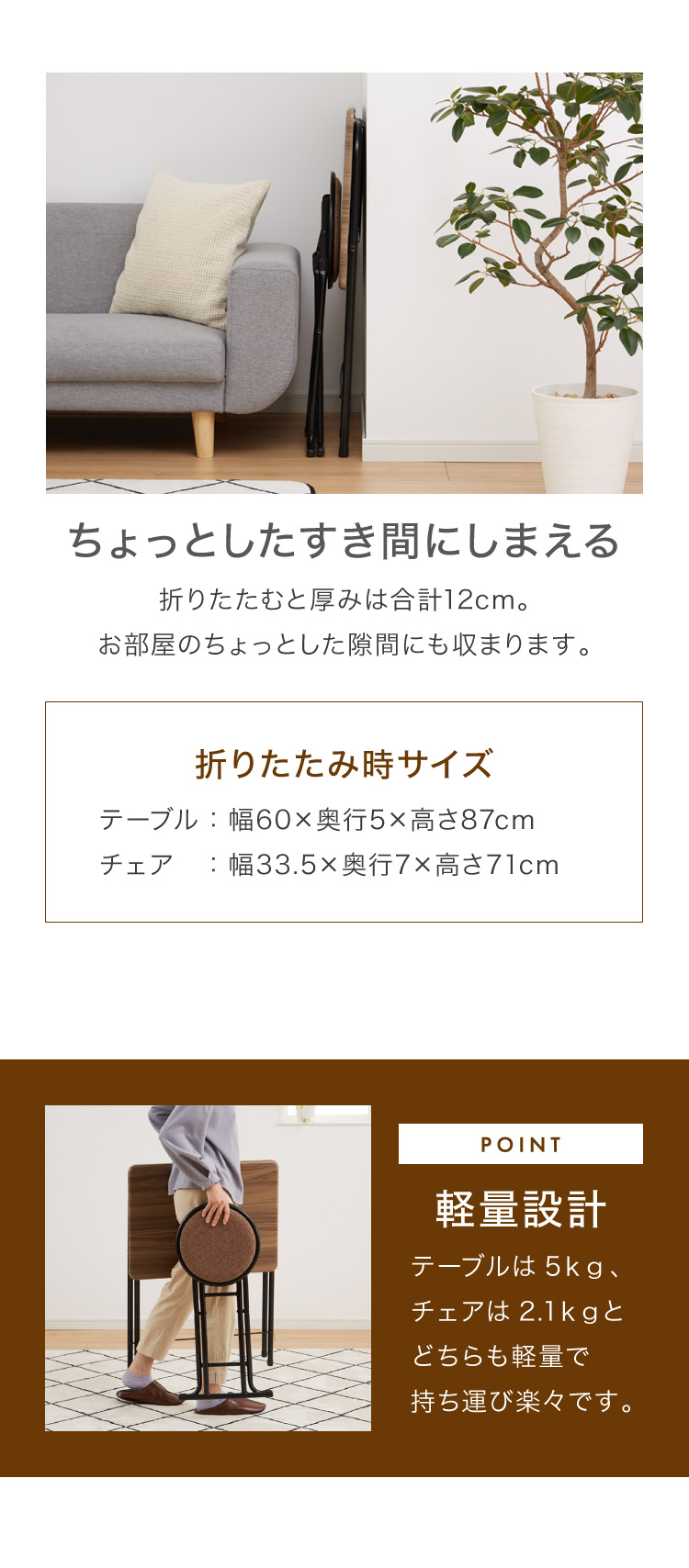 折畳テーブル・チェアセット 幅60cm 折りたたみテーブル