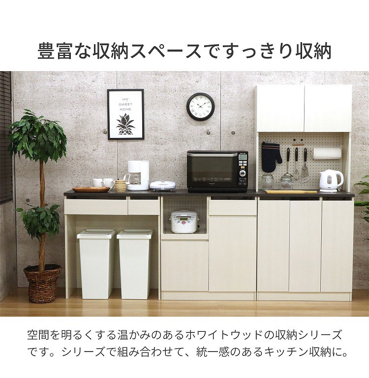 ジェメリカウンター90 幅90×奥行き41.5×高さ90cm キッチンカウンター