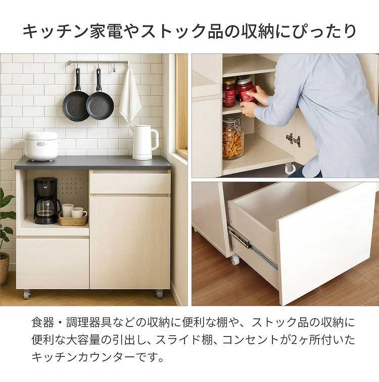 ジェメリカウンター90 幅90×奥行き41.5×高さ90cm キッチンカウンター