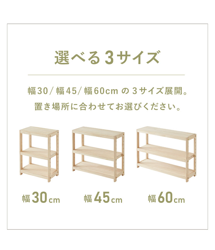 ミニパインラック スパイスラック 幅30cm 奥行18cm 高さ40cm 天然木