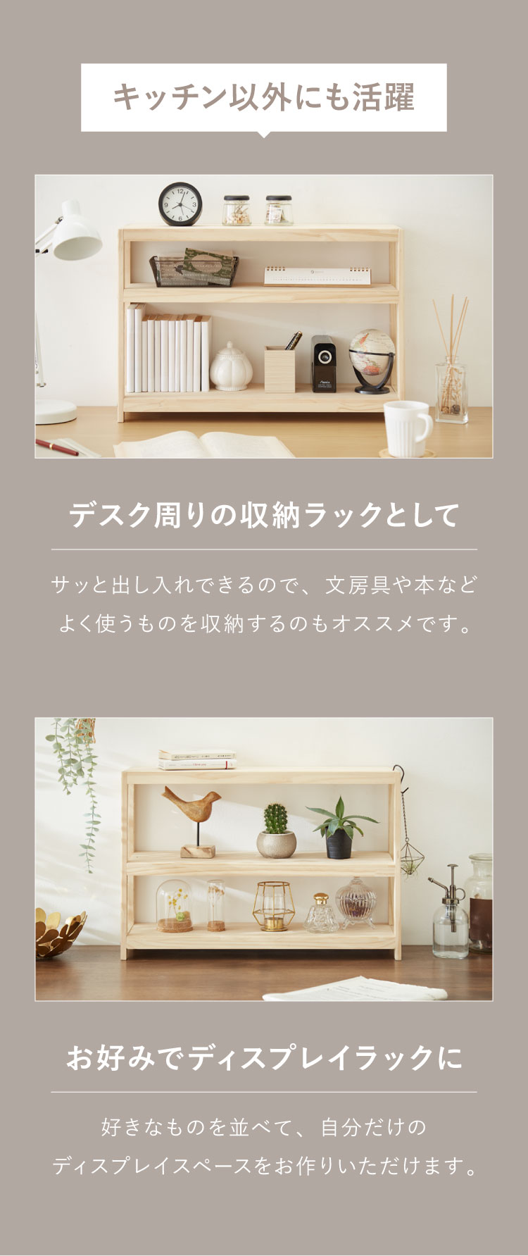 ミニパインラック スパイスラック 幅60cm 奥行18cm 高さ40cm ミニパインラック スパイスラック 幅60cm 奥行18cm 高さ40cm