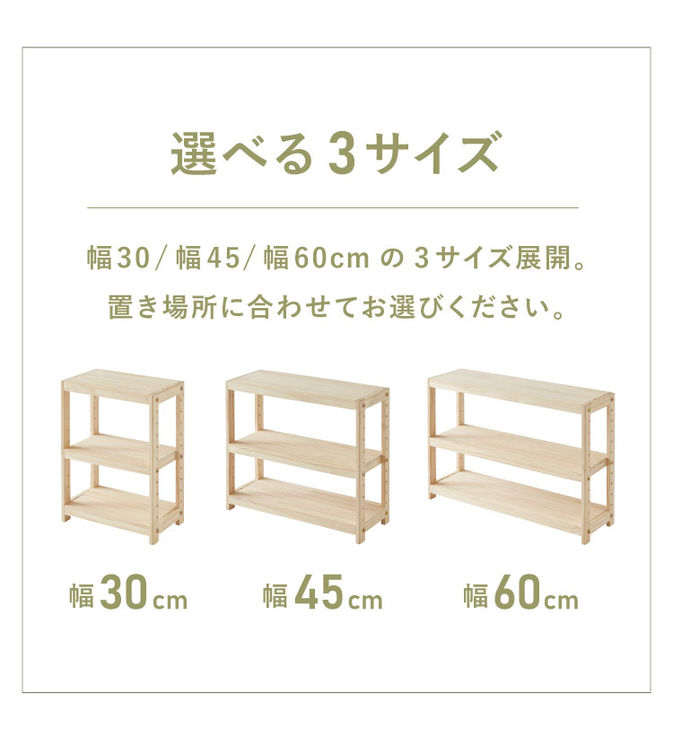 ミニパインラック スパイスラック 幅60cm 奥行18cm 高さ40cm ミニパインラック スパイスラック 幅60cm 奥行18cm 高さ40cm
