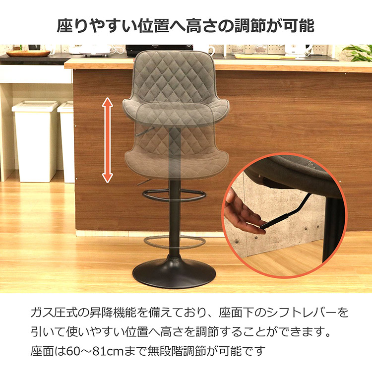 カウンターチェア背もたれ付き 昇降 回転 ラウンドカウンターチェア