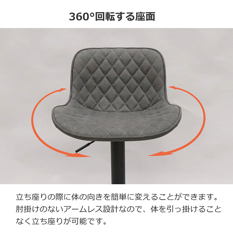 カウンターチェア背もたれ付き 昇降 回転 ラウンドカウンターチェア