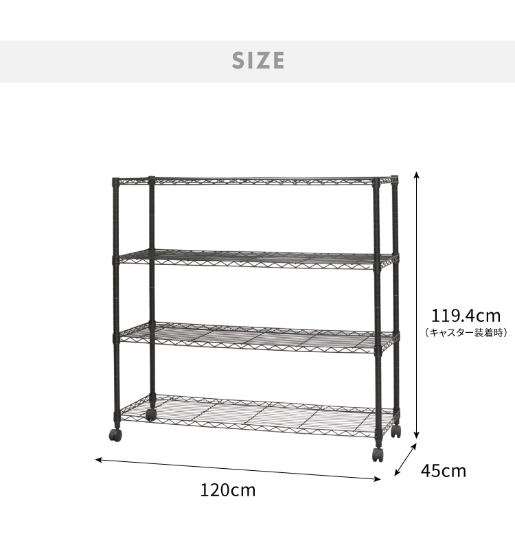 ネーロ スチールラック 4段 幅120 奥行き45 四段 オープンラック 