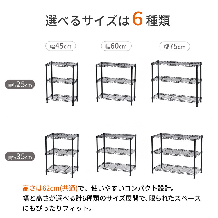 スチールラック 3段 幅60cm 奥行35cm 高さ62cm 収納棚 オープンラック