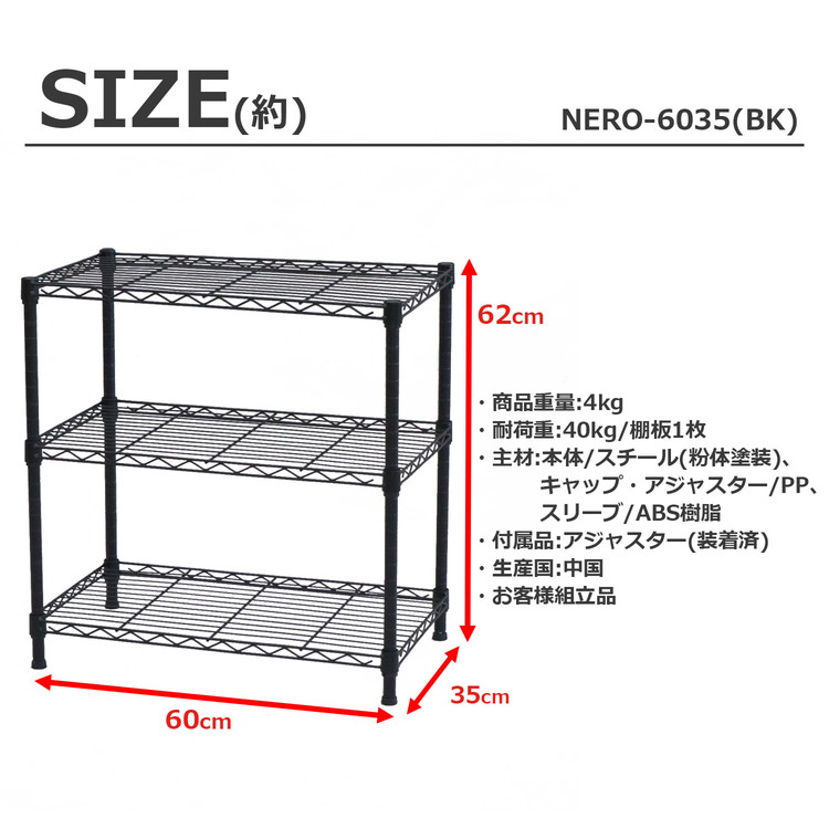 スチールラック 3段 幅60cm 奥行35cm 高さ62cm 収納棚 オープンラック