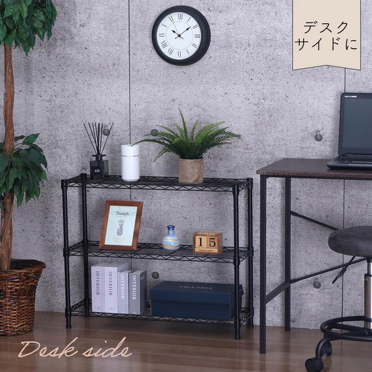 スチールラック 3段 幅75cm 奥行25cm 高さ62cm 収納棚 オープンラック