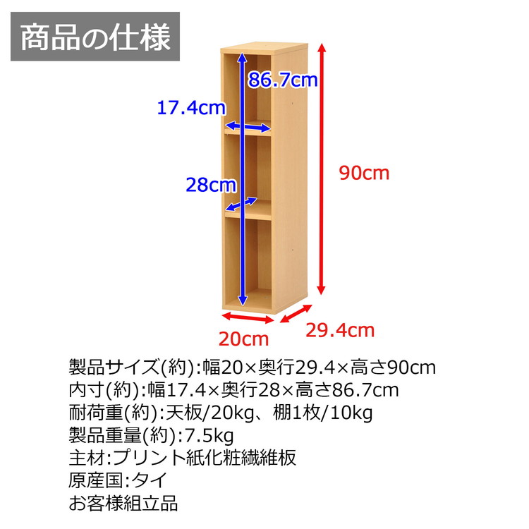 収納ラック 2個セット 20×30×90 収納 ラック 隙間収納 ディスプレイ