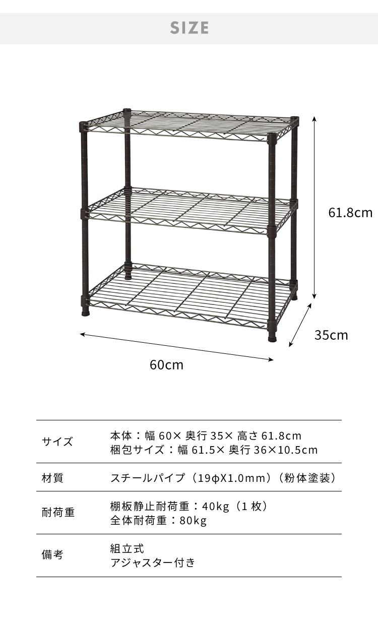 カラースチールラック 3段 耐荷重80kg 幅60cm 奥行35cm オープン