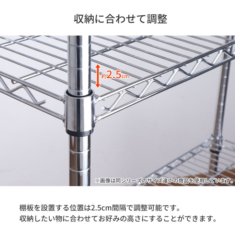 スチールラック 3段 75×35×90 クロームメッキ 大容量 キッチン