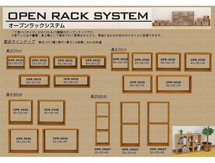 オープンラック ディスプレイ 組み合わせ 幅20cm 高さ60cm 組合わせ ラック 収納 収納ラック カスタム収納 シンプル 北欧 天然木 三段  1×3 代引不可 :0a-opr-2060t:リコメン堂ホームライフ館 - 通販 - Yahoo!ショッピング