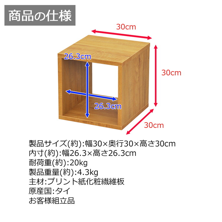 オープンラック 4個セット 30×30×30 ラック 積み重ね 組み合わせ自由