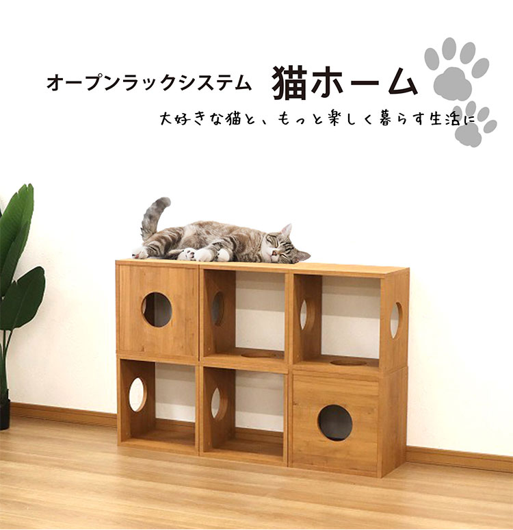 オープンラックシステム 猫ホーム 3S カラーボックス 組み合わせ 猫ハウス キャットハウス 猫グッズ オープンラック 収納ボックス ラック 収納棚  代引不可 : 0a-opr-4040-3s : リコメン堂 - 通販 - Yahoo!ショッピング