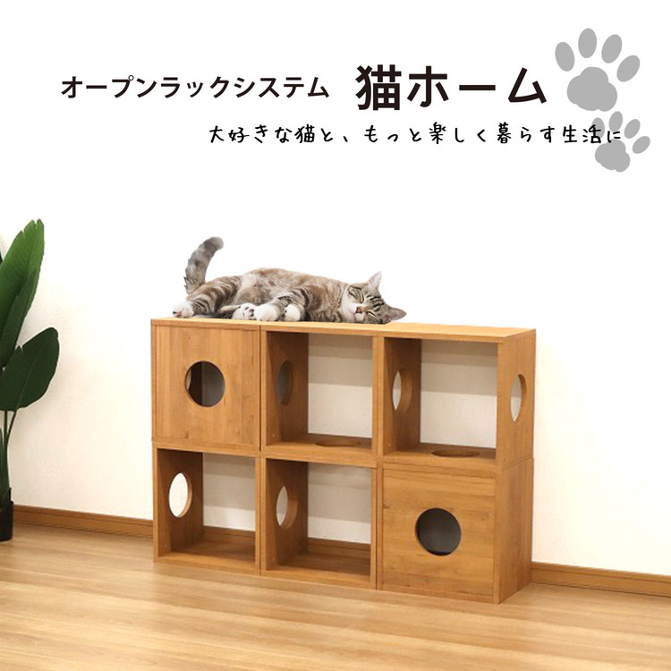 オープンラック 4個セット 3穴タイプ オープンタイプ 猫用