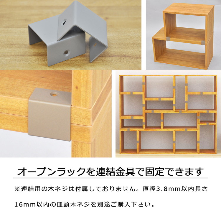 オープンラック 4個セット 40×30×40 ラック 積み重ね 組み合わせ自由