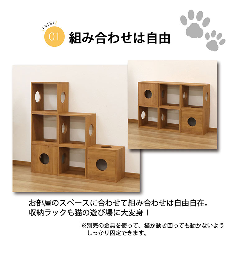 オープンラックシステム 猫ホーム 4S カラーボックス 組み合わせ 猫