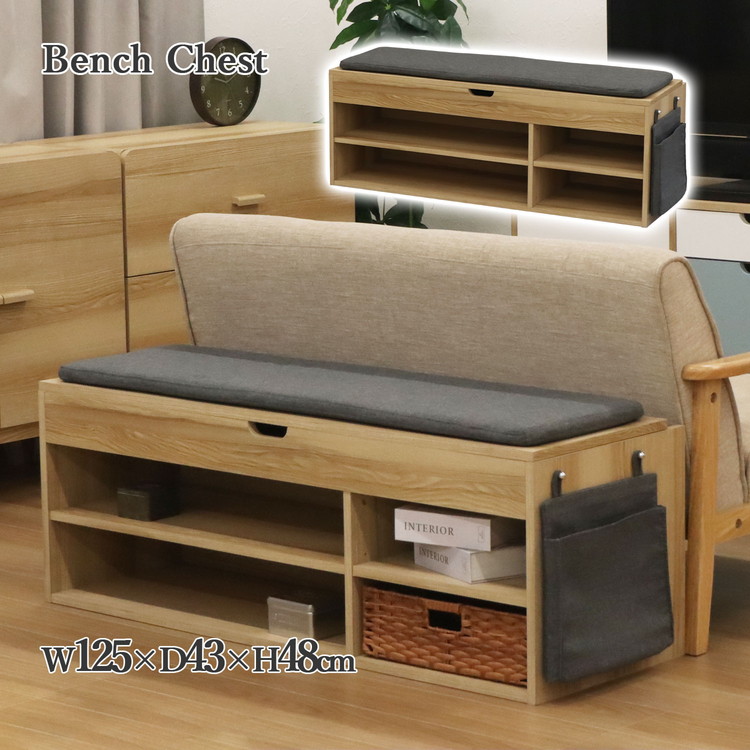 ルント ベンチ 収納ベンチ 小物収納 ポケット付き 耐荷重80kg 収納家具