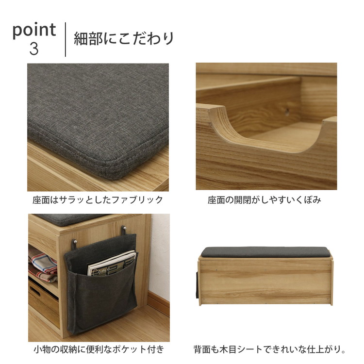 ルント ベンチ 収納ベンチ 小物収納 ポケット付き 耐荷重80kg 収納家具