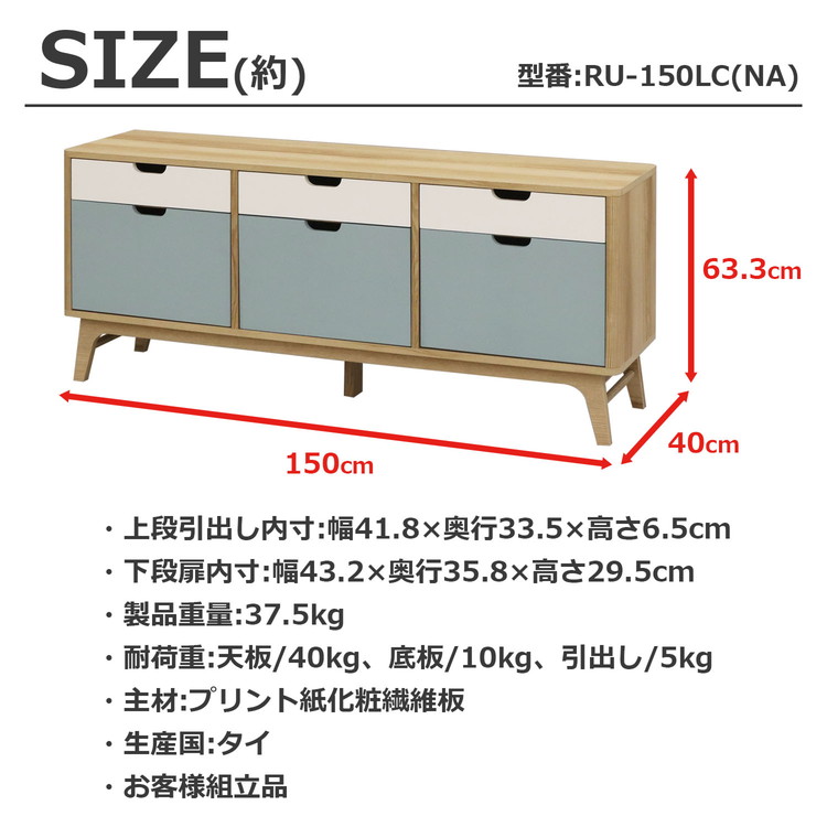 ルント ローキャビネット テレビ台 ローボード テレビボード 収納家具 リビング収納 ラック キャビネット インテリア 収納 収納棚 リビング 代引不可