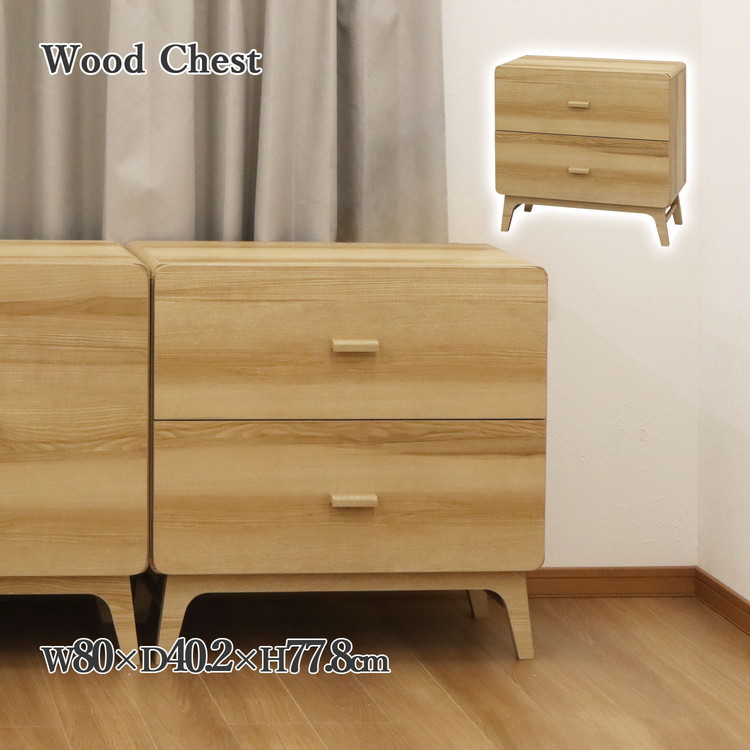 ルント チェスト 収納家具 リビング収納 ラック キャビネット