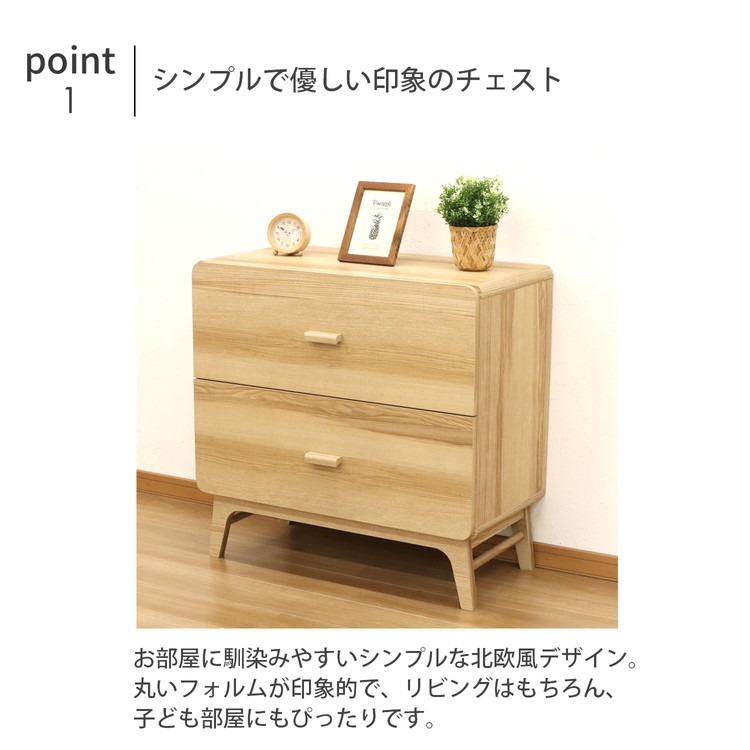 ルント チェスト 収納家具 リビング収納 ラック キャビネット