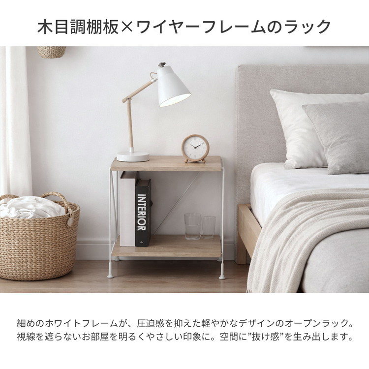 シンプルラック 40cm幅 2段 ラック 収納 収納ラック ディスプレイ