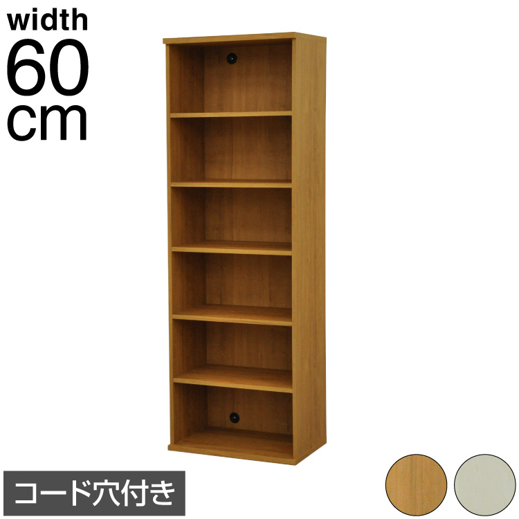 収納棚 セレクトシリーズ 約幅40×奥行き40×高さ82cm コード穴