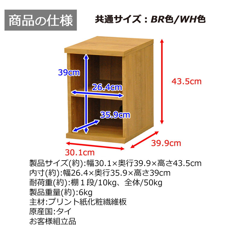 収納棚 セレクトシリーズ 約幅30×奥行き40×高さ43.5cm コード穴