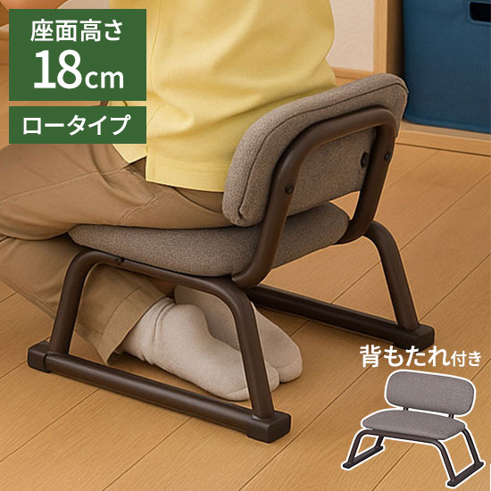 正座椅子 背あり 4脚セット 背もたれあり 正座補助 正座 あぐら 高さ