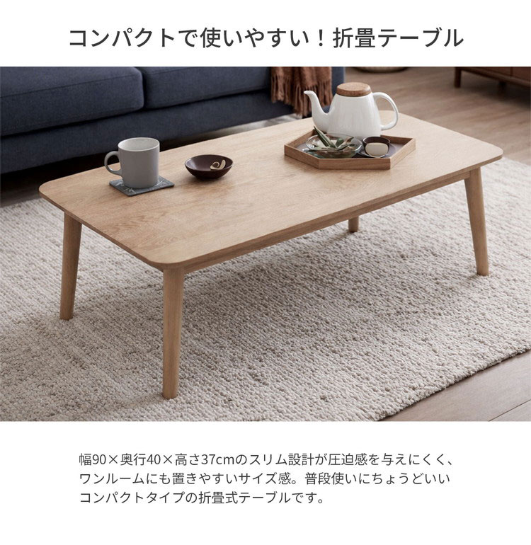 折畳テーブル 棚無し 折りたたみ テーブル 机 幅90cm 奥行40cm 高さ
