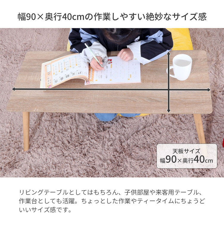 折畳テーブル 棚無し 折りたたみ テーブル 机 幅90cm 奥行40cm 高さ