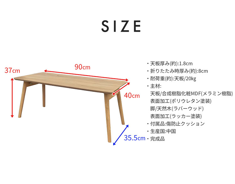 折畳テーブル 棚無し 折りたたみ テーブル 机 幅90cm 奥行40cm 高さ