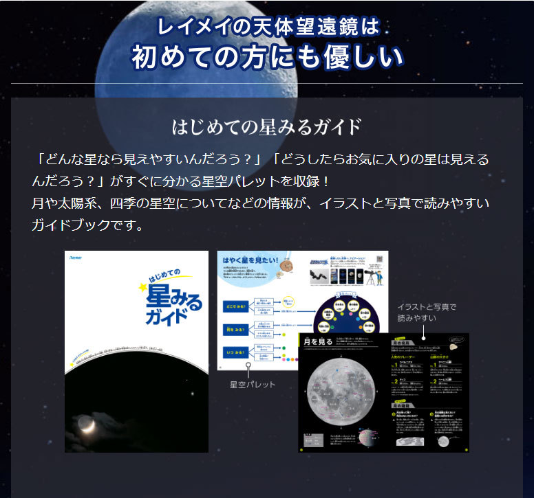 レイメイ藤井 天体望遠鏡 屈折式 経緯台 スマホ撮影 アプリ対応 RXA104