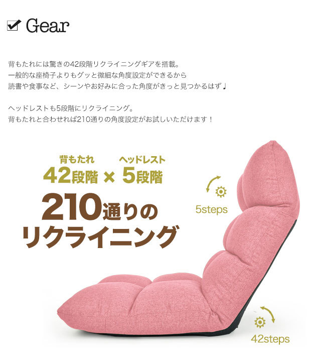 【ウレタン・】 42段階 ふっくら リクライニング 座椅子 幅55cm 奥行き82cm フロアチェア チェア 椅子 TV テレビ パーソナルチェア 代引不可 リコメン堂 - 通販 - PayPayモール ウレタン・